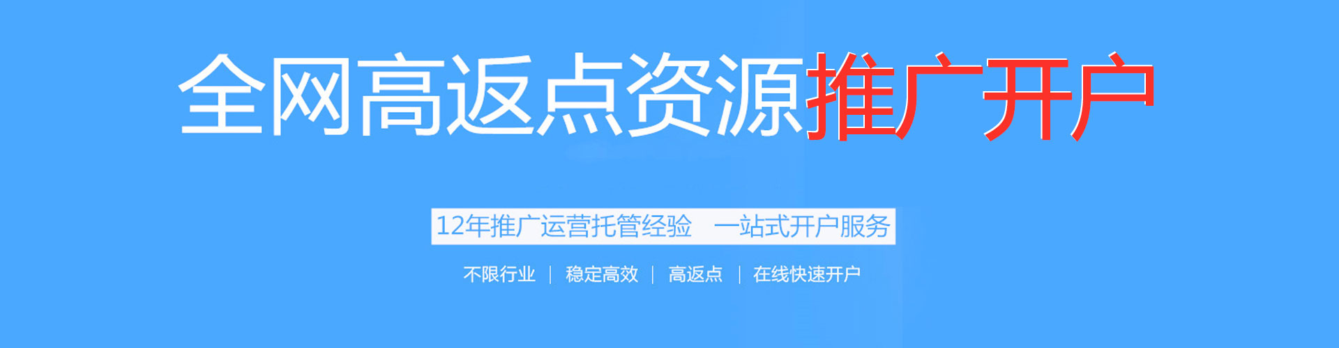 北流百度竞价广告