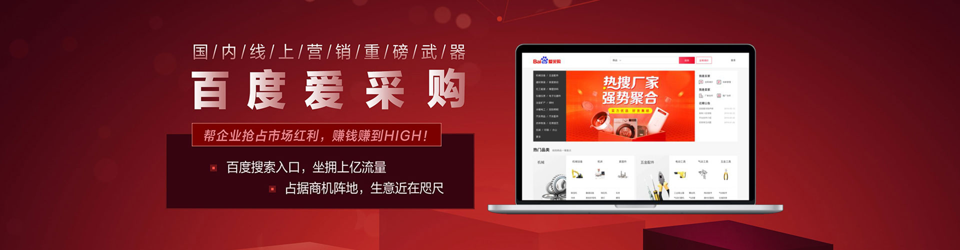北流推广竞价